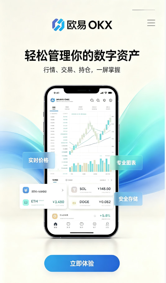 欧交易所app下载安卓入门体验